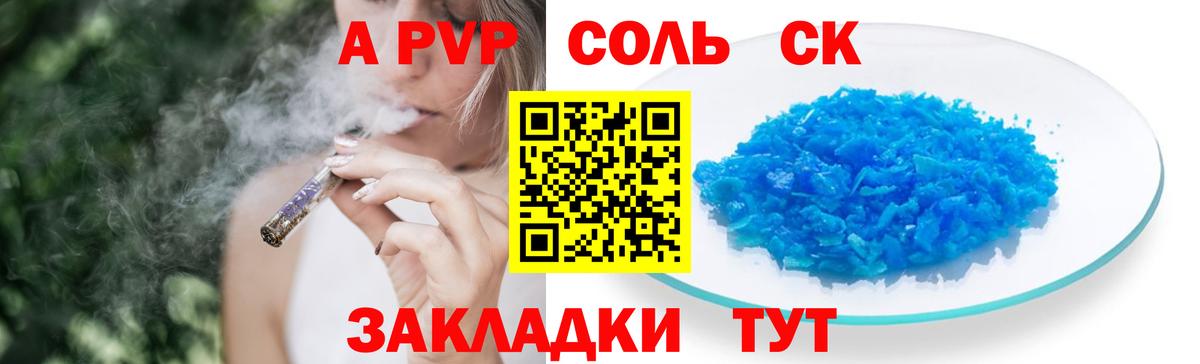 Солнечногорск  Alpha-PVP VHQ  где купить наркоту  Вход с VPN  Alfa_PVP СК КРИС  A PVP 
