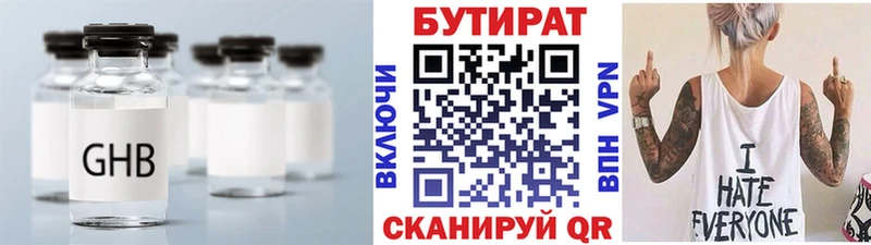 БУТИРАТ буратино  Солнечногорск 