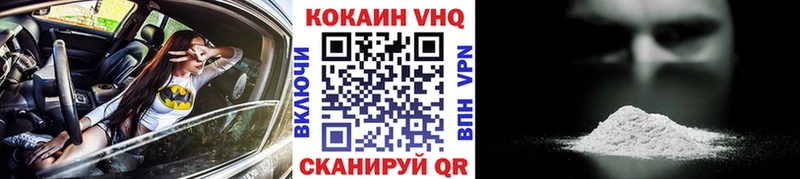 купить наркоту Солнечногорск Кокаин FishScale