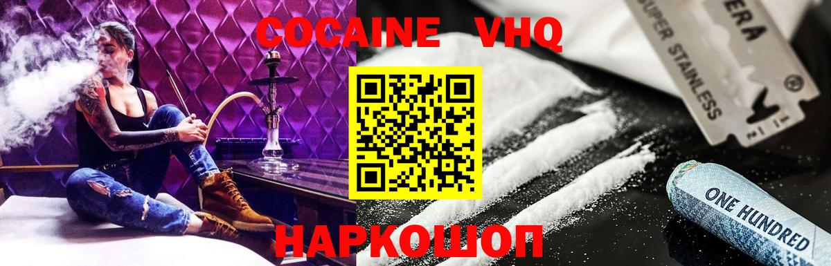 КОКАИН Боливия Солнечногорск