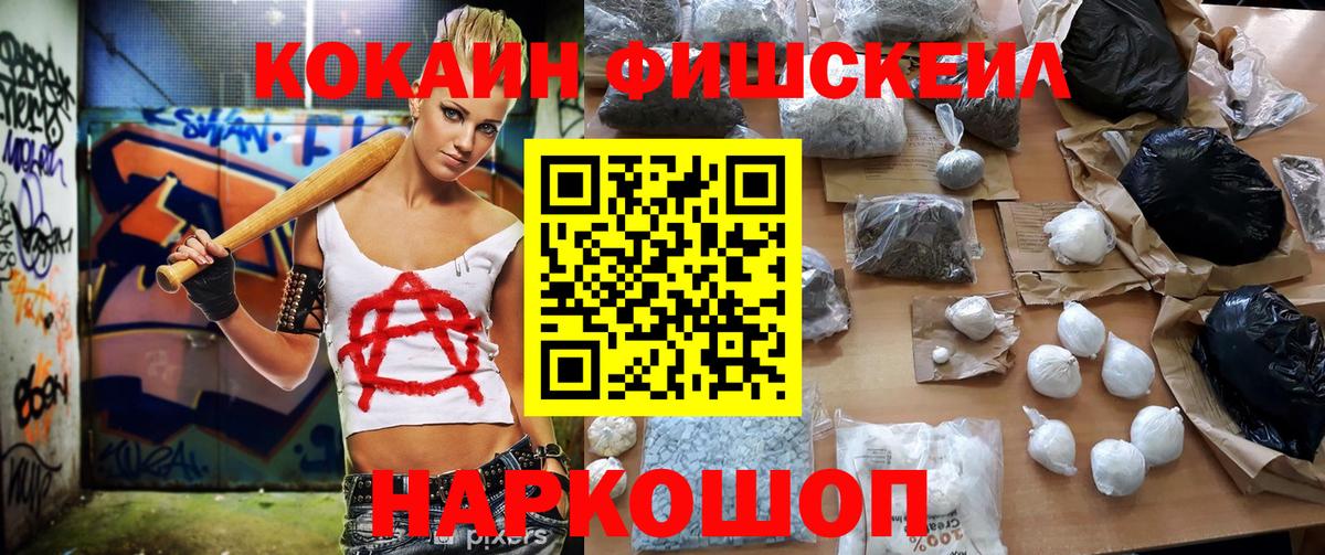Солнечногорск  Cocaine Колумбийский  Вход с VPN 