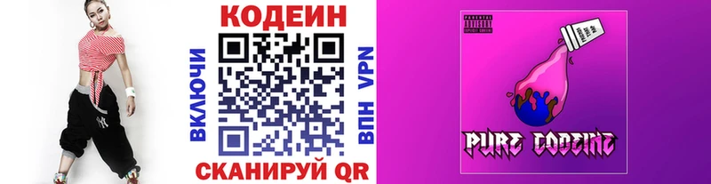 Кодеиновый сироп Lean Purple Drank Солнечногорск