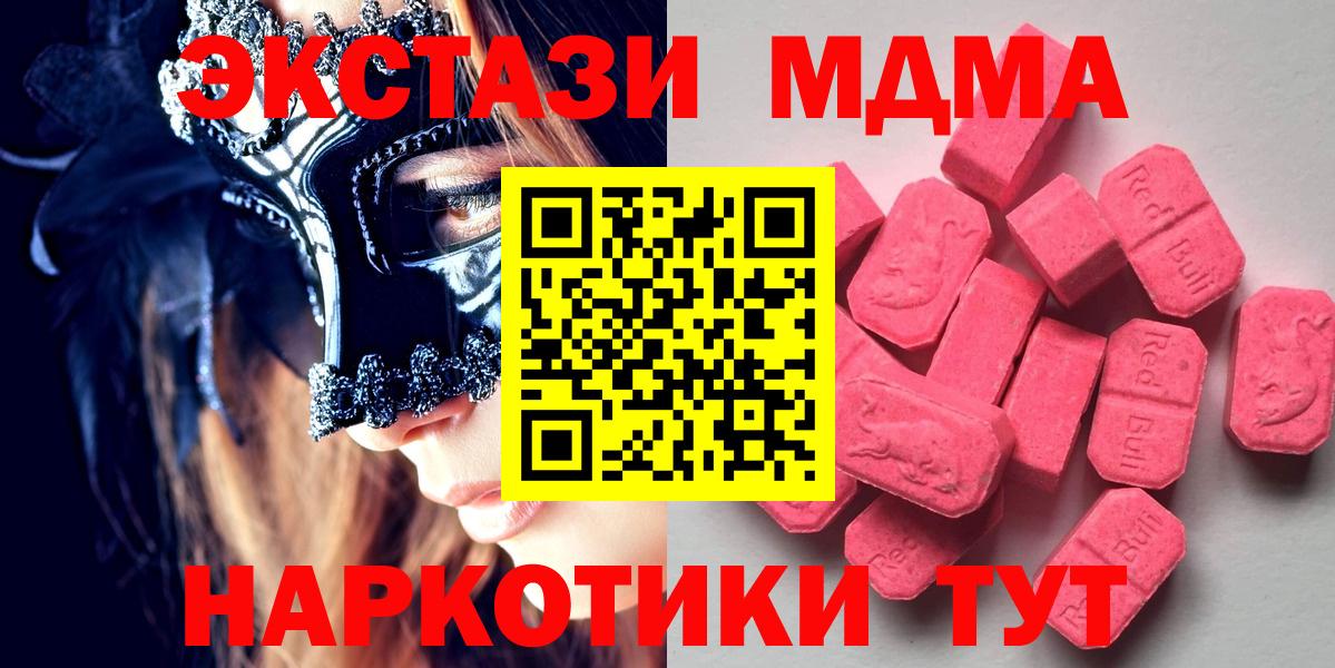 купить наркотики цена  Вход с VPN  Солнечногорск  Ecstasy Punisher 