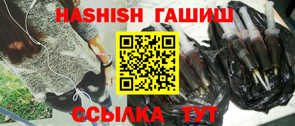 Гашиш Изолятор Солнечногорск