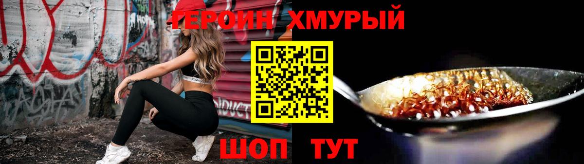 Героин белый  Вход с VPN  ГЕРОИН  Солнечногорск 