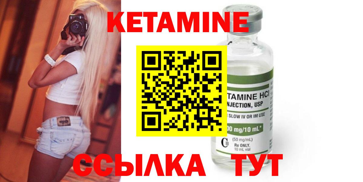 Кетамин ketamine  Вход с VPN  Солнечногорск 