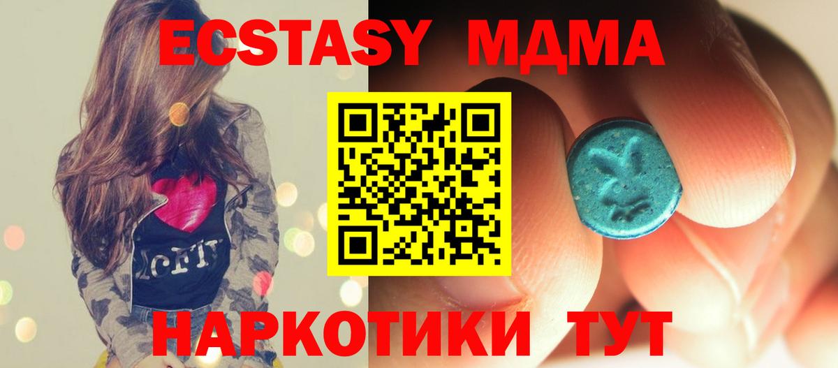MDMA Molly Солнечногорск