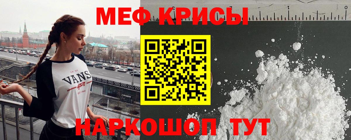 Мефедрон мука Солнечногорск