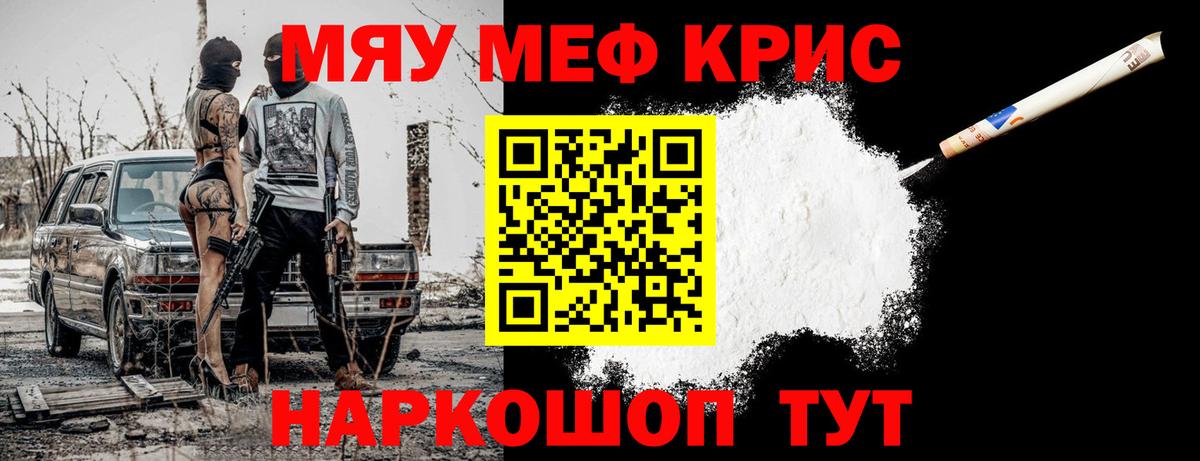 Солнечногорск  Меф  Вход с VPN  МЯУ-МЯУ кристаллы 