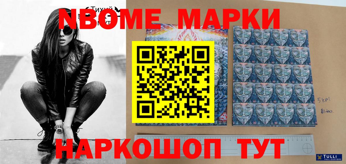 Наркотические марки 1,5мг Солнечногорск