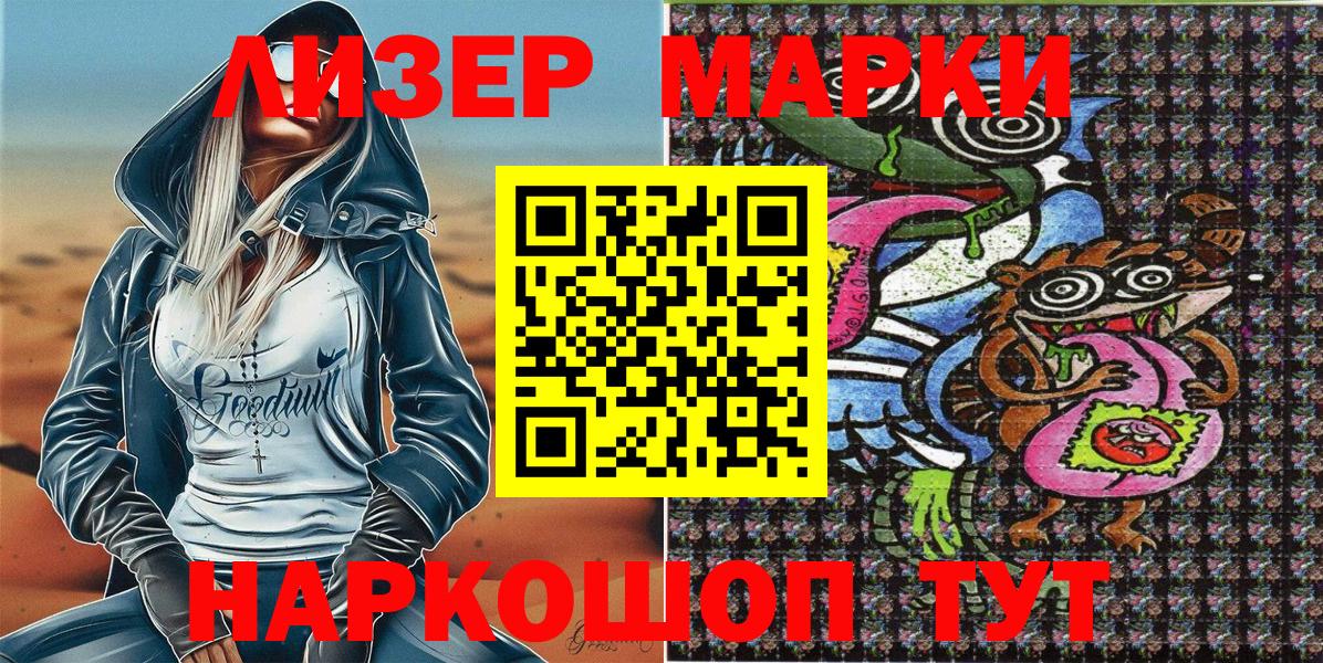 Марки 25I-NBOMe 1500мкг  Марки 25I-NBOMe 1500мкг  где можно купить   Вход с VPN  Солнечногорск 